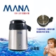 台灣製MANA 蒸餾水機 KW-189