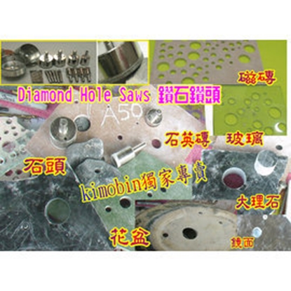 鑽孔大師-水電師父推薦-超硬鑽石粉製-DIY鑽石粉鑽頭4,6,8,10,12,16,20mm共7支家庭優惠組 玻璃鑽頭鑽磁磚孔洞