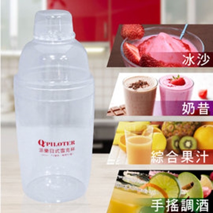 派樂日式雪克杯/手搖杯/手搖飲料必備法寶 通過SGS測試 透明安全衛生 珍珠奶茶泡沫紅茶搖搖杯 冷飲杯