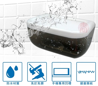 派樂 輕巧防噴紙巾架(2入) 防水衛生紙盒 紙巾盒 多功能防水面紙架 浴室手機架 無痕免鑽孔
