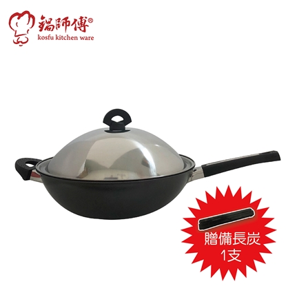 台灣製造鍋師傅 遠紅外線不沾炒鍋 40cm附不銹鋼鍋蓋(贈備長炭1支)-航鈦合金不沾鍋備長炭 炒菜鍋