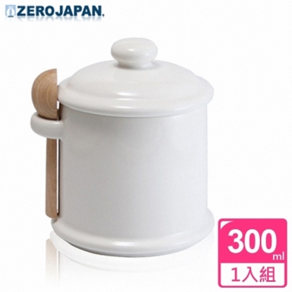 【ZERO JAPAN】陶瓷儲物罐(白)300ML