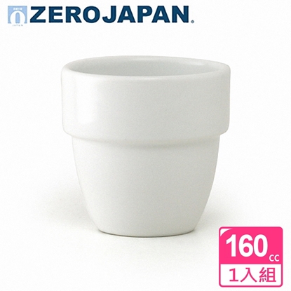 【ZERO JAPAN】堆疊杯160cc (白)
