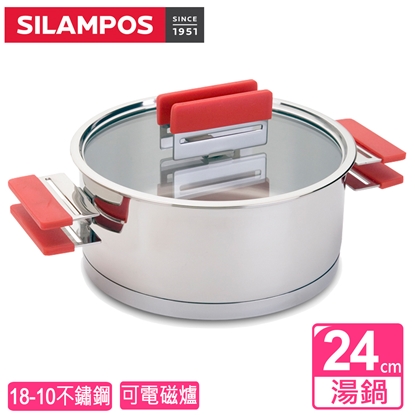 【葡萄牙SILAMPOS】彩虹湯鍋24公分(紅)