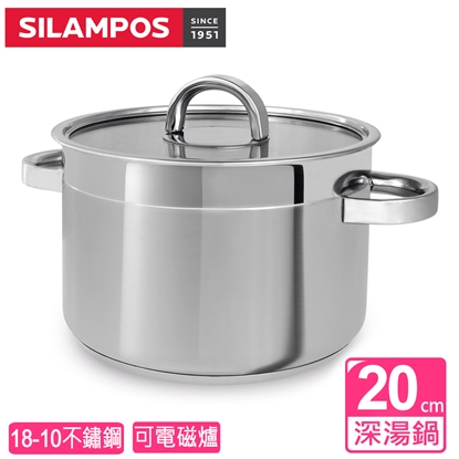 【葡萄牙SILAMPOS】海洋深湯鍋20公分(附蓋)