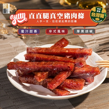 饗得美 直直腿真空豬肉條超值組 (買4送1共5包)