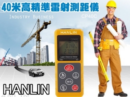 HANLIN-CP40C 超高精度40米手持迷你雷射電子測距儀