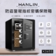 HANLIN-X345 防盜警報語音提示 指紋觸控密碼保險箱 (全鋼材14公斤) 存錢筒 保險櫃 存錢櫃 指紋鎖 金庫 財物櫃