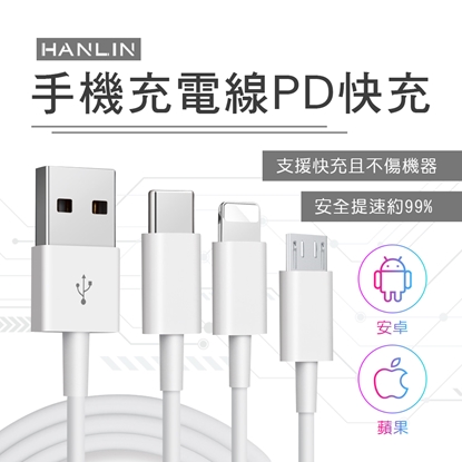 HANLIN手機充電線傳輸線 PD快充 USB type-c 安卓充電線 數據線 適用 iPhone 13 12 11 Pro Max