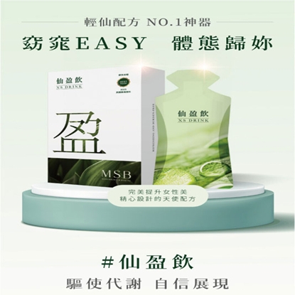 名絢仙盈飲 10入/盒