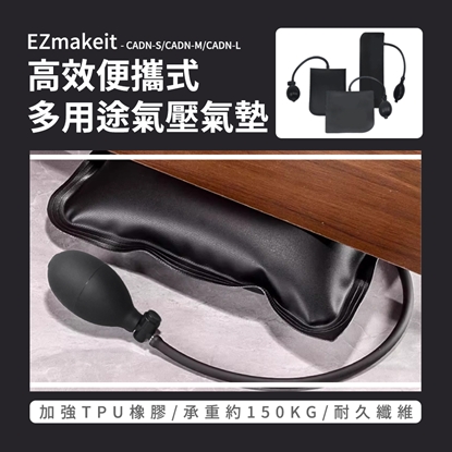 EZmakeit 高效便攜式多用途氣壓氣墊 擴張氣囊 修門窗安裝定位氣墊 氣囊工具 汽車門窗 維修修車工具 車門氣囊 可調節神器 快速安裝
