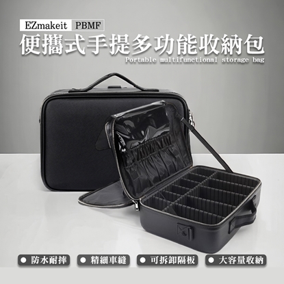 EZmakeit-PBMF 便攜式手提多功能收納包 手提工具箱 工具包 工作包 特厚牛津布工具箱 防水工作包 防水工具箱