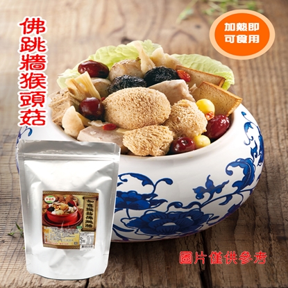 【旺意香】養生猴頭菇湯品-任選12包(1200g/包-蛋素)含運組