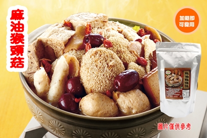 【旺意香】養生猴頭菇湯品-任選3包(1200g/包-蛋素)含運組