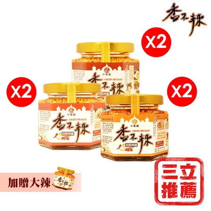 【芊香園】香不辣 蒜酥辣醬(7入優惠組)-電