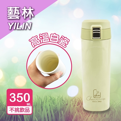 【藝林】春漫低骨陶瓷保溫杯 綠 350ML