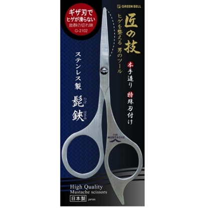 日本綠鐘匠之技鍛造不鏽鋼鬢角小鬍美顏修容剪(G-2102)