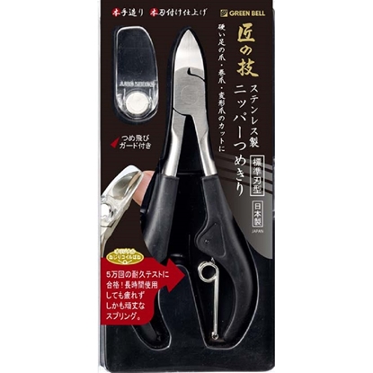 日本綠鐘匠之技附專利防屑彈蓋鍛造不銹鋼硬厚指甲鉗(G-1051)