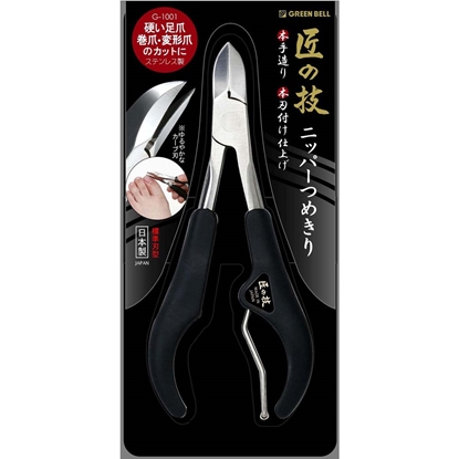 日本綠鐘匠之技鍛造不銹鋼硬指甲剪(G-1001)