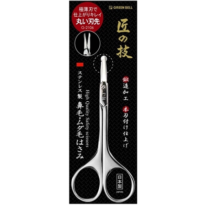 日本綠鐘匠之技鍛造不鏽鋼鼻毛修容剪(G-2106)