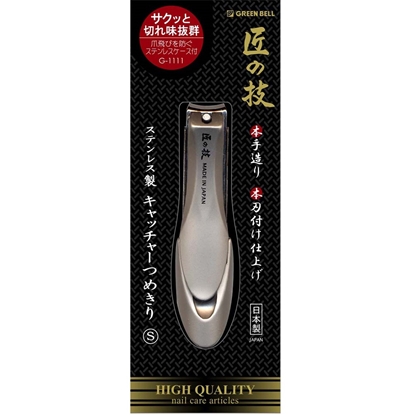日本綠鐘匠之技鍛造不銹鋼指甲剪-G-1111