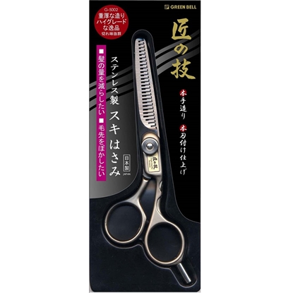 日本綠鐘匠之技鍛造不銹鋼打薄理髮剪刀(L148mm)G-5002