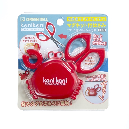日本綠鐘Kitchen不鏽鋼附掛磁吸多用途小剪刀( G-2030)