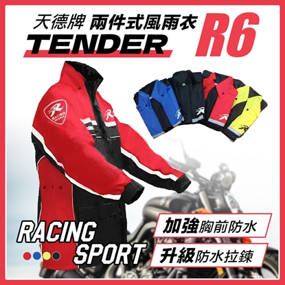 天德牌 R6 側開式背包版兩件式風雨衣-黃色