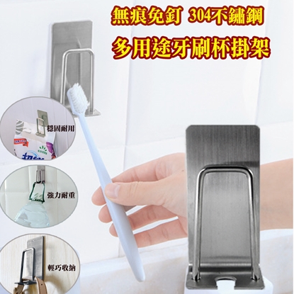 【易麗特】無痕免釘多用途牙刷杯掛架(4入)