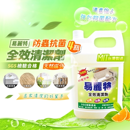【易麗特】印度苦楝防蟲抗菌全效清潔劑-家庭號(3800mlx4瓶)