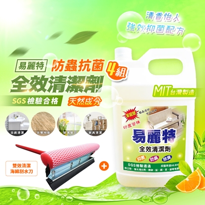 【易麗特】防蟲抗菌全效清潔劑+雙效清潔海綿刮水刀(4組)