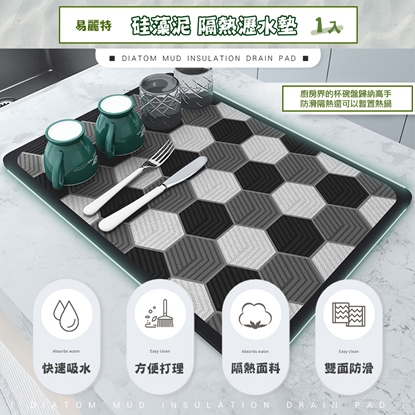 【易麗特】硅藻泥隔熱瀝水墊(1入)