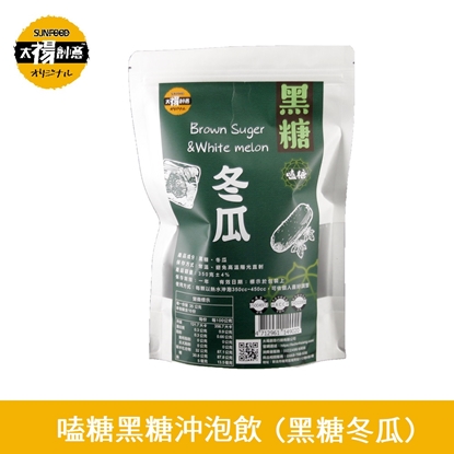 【太禓食品-嗑糖】脈輪黑糖茶磚 黑糖冬瓜(350g/包)