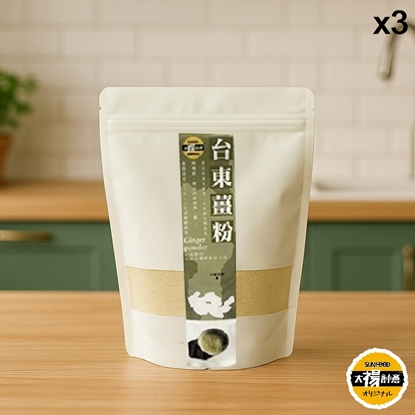 太禓食品-純正老薑粉嚴選台東太麻里鄉100g(3包組)