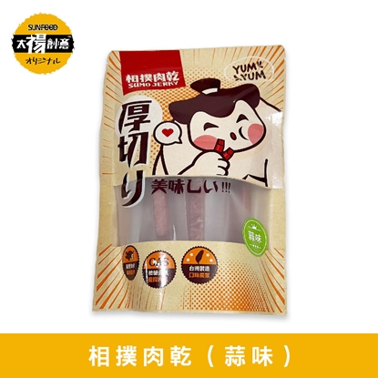 太禓食品-相撲肉乾航空版超厚筷子真空肉條乾(人氣蒜味) 240g /包