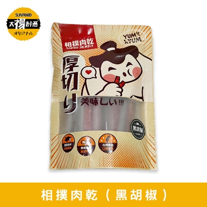 太禓食品-相撲肉乾航空版超厚筷子真空肉條乾(黑胡椒) 240g /包