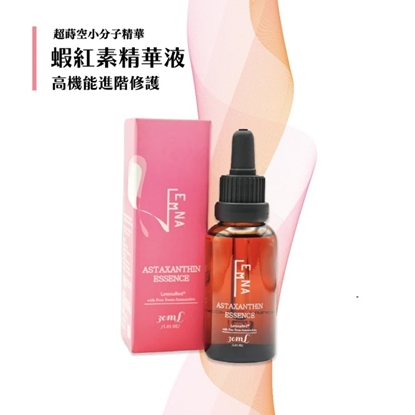 LemnaAsta-蝦紅素精華液 30ml/罐(高機能蝦紅素修護精華液)