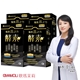 【歐瑪茉莉】黑酵素PLUS 30粒*4盒(共120粒、升級136種蔬果酵素+專利消化酵素)