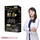 【歐瑪茉莉】黑酵素PLUS 30粒*1盒(共30粒、升級136種蔬果酵素+專利消化酵素)