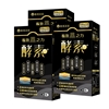 圖片 【歐瑪茉莉】黑酵素PLUS 30粒*3盒(共90粒、升級136種蔬果酵素+專利消化酵素)