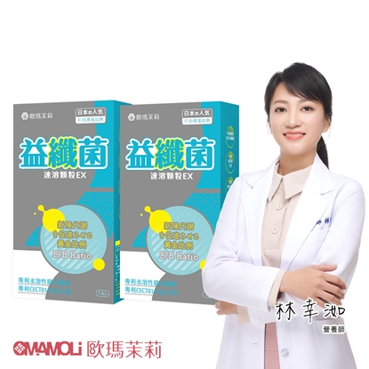 【歐瑪茉莉】益纖菌 14包x2盒 (專利乳雙岐桿菌CECT8145+日本專利膳食纖維)