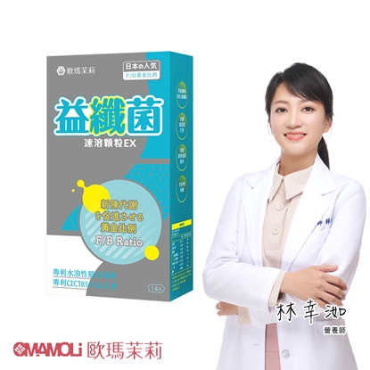 【歐瑪茉莉】益纖菌 14包x1盒 (專利乳雙岐桿菌CECT8145+日本專利膳食纖維)