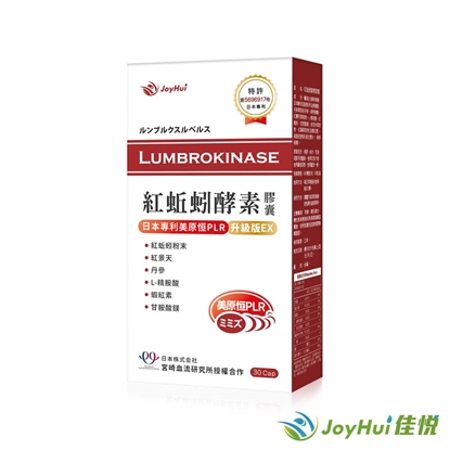 【JoyHui佳悅】日本蚓激酶紅蚯蚓酵素1盒(共30粒、含紅景天+丹參+精胺酸)