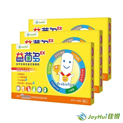 【JoyHui佳悅】益菌多EX 3盒(共90包 澳洲專利BC198乳酸菌+DHA+乳鐵蛋白+益生元+兒童益生菌)
