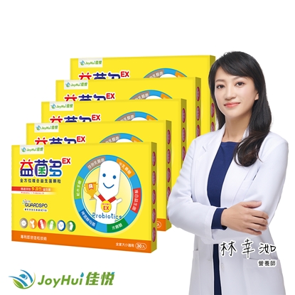 【JoyHui佳悅】益菌多EX 5盒(共150包 澳洲專利BC198乳酸菌+DHA+乳鐵蛋白+益生元+兒童益生菌)