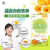 圖片 【JoyHui佳悅】水潤晶金盞花葉黃素膠囊 30顆x1盒 (全素可食)
