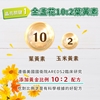 圖片 【JoyHui佳悅】水潤晶金盞花葉黃素膠囊 30顆x3盒 (全素可食)
