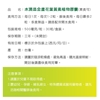 圖片 【JoyHui佳悅】水潤晶金盞花葉黃素膠囊 30顆x3盒 (全素可食)