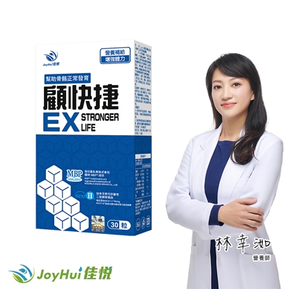 【JoyHui佳悅】顧快捷EX 1盒(共30粒、日本新型非變性二型膠原蛋白+雪印MBP+蛋白聚糖)