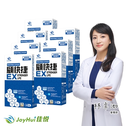 【JoyHui佳悅】顧快捷EX 7盒(共210粒、日本新型非變性二型膠原蛋白+雪印MBP+蛋白聚糖)